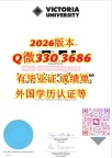 澳洲2026年VicUni文凭硕士