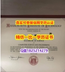 ①热搜榜【美国麻省理工学院毕业证推荐】学历制作证书伪造假毕业证假文凭假学历