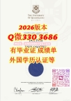 澳洲2026年UQ文凭硕士