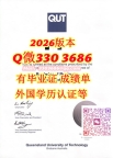 澳洲2026年QUT文凭硕士