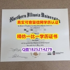 伪造本科学位证书【美国北伊利诺伊大学毕业证硕士证书】办理硕士成绩单