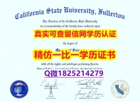 学历认证2021【美国加州州立大学富勒顿分校毕业证书影本办理】购买学士毕业证成绩单