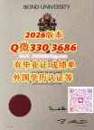 澳洲2026年BondU文凭硕士