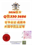 澳洲2026年JCU文凭硕士