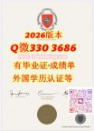 澳洲2026年ACU文凭硕士
