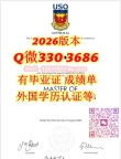 澳洲2026年USQ文凭硕士