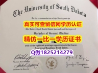 定制澳洲【美国南达科他州立大学毕业证全套】造假假学历