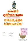 澳洲2026年CQU文凭硕士