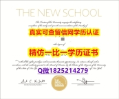 哪里能办【美国乔治帕森斯设计学院毕业证仿真】补办硕士学位证书