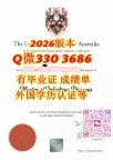澳洲2026年UWA文凭硕士