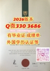 澳洲2026年Curtin文凭硕士
