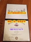 【名校保录】【美国西伊利诺伊大学毕业证假】网上买毕业证靠谱吗?