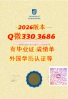 澳洲2026年UniSA文凭硕士
