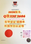 澳洲2026年UTAS文凭硕士