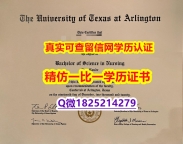 购买本科假学历【美国德克萨斯大学阿灵顿分校毕业证造假案例】购买文凭证书
