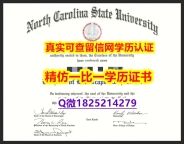 办理研究生假学历【美国北卡罗来纳州立大学毕业证修改】办理研究生学位证书