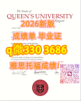 加拿大2026年Queen's文凭硕士