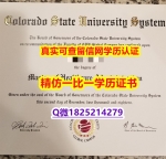没有学历认证怎么办【美国科罗拉多州立大学毕业证一版一核实做】学历制作证书伪造假毕业证假文凭假学历