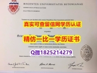 造假硕士学位证书【美国西东大学毕业证快速拿到】造假本科假学历