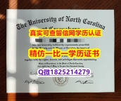 认证学历认证【美国北卡罗来纳大学格林波若分校毕业证在哪里可以购买】外国文凭在国内可以用吗