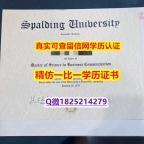 留学成绩不合格【美国斯伯丁大学毕业证办理案例】伪造本科假学历