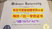购买硕士文凭证书【美国威得恩大学毕业证高仿】造假毕业证