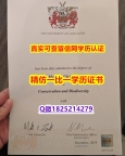 亚洲/东方研究专业【英国兰卡斯特大学毕业证最新版】办理假学历