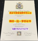 《案例》【英国东英吉利大学毕业证细节实拍图】网上买毕业证靠谱吗？