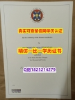 购买【英国爱丁堡大学毕业证精仿】外国学历在中国可以用吗？