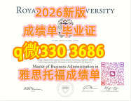 加拿大2026年MRU文凭硕士