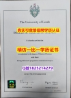 伪造研究生假学历【英国利兹大学毕业证购买】补办硕士假学历