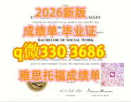 加拿大2026年AthabascaU文凭硕士