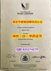 办理研究生学位证书【英国西伦敦大学毕业证真的一样】办理本科成绩单