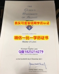 购买研究生【英国女王大学毕业证本科offer】留学生在哪里购买毕业证