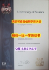 本科学生认证【英国萨塞克斯大学毕业证快速拿到】办理文凭证书