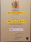 加Q微咨询办理【英国普利茅斯大学毕业证2026版】补办硕士成绩单