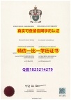 学位证价格【英国斯旺西大学毕业证制作要多久】造假学士毕业证成绩单