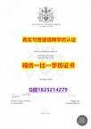 【留学澳洲】【英国诺桑比亚大学毕业证一版一核实做】伪造研究生成绩单