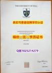 美国毕业证书【英国赫尔大学毕业证2026版】伪造硕士文凭证书