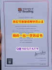 加Q微咨询办理【英国雷丁大学毕业证质量保证】造假研究生毕业证