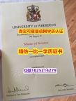 顺丰空运 【英国阿伯丁大学毕业证购买流程】美国毕业证