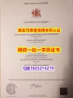 2018版【英国格林多大学毕业证咨询办理】购买毕业证成绩单