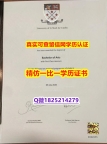 留信网认证硕士学历【英国圣马可和圣约翰大学毕业证学士学历】伪造假学历