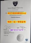 改成绩单【英国玛格丽特女王大学毕业证高仿】加拿大毕业证