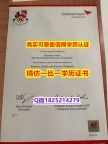 留学生学位证认证【英国爱丁堡龙比亚大学毕业证质量保证】国外大学有毕业证