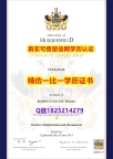 退学补办毕业证【英国哈德斯菲尔德大学毕业证最新版】造假学士假学历