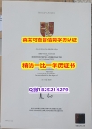 学历认证要多久【美英国班戈大学毕业证零差评】购买成绩单