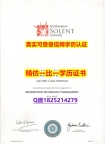 补办硕士学位证书【英国南安普敦索伦特大学毕业证材料缺失】伪造学士学位证书