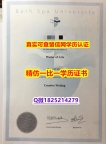 购买研究生【英国巴斯泉大学毕业证留学生应付家长】购买研究生毕业证