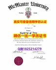 伪造国外学历【加拿大麦克马斯特大学毕业证购买案例】造假文凭证书
